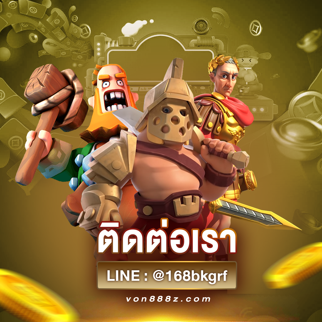 1x-ติดต่อเรา